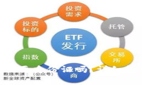 创建Tokenim账户需要身份证吗？详细解析及常见问题解答