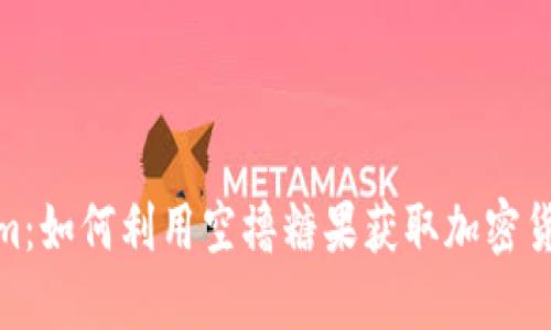 Tokenim：如何利用空撸糖果获取加密货币奖励