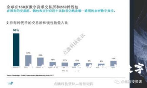 全面解析加密货币媒体App：助你踏上数字资产投资之路
