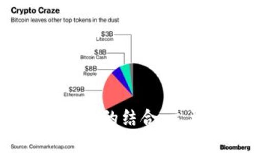 2023年加密货币与银行的结合：主要银行及其服务概述