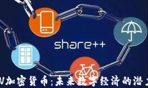
了解REV加密货币：未来数字经济的潜力与应用