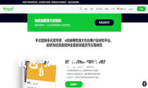 imToken 私钥钱包：加密数字货币安全存储的新选择
