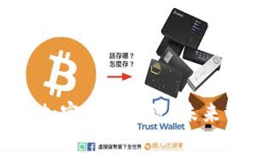 麦当劳如何加入加密货币系统：未来餐饮业的新趋势