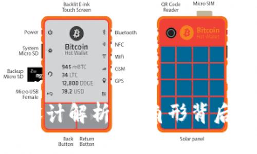 Tokenim图标设计解析：三角形背后的意义与应用