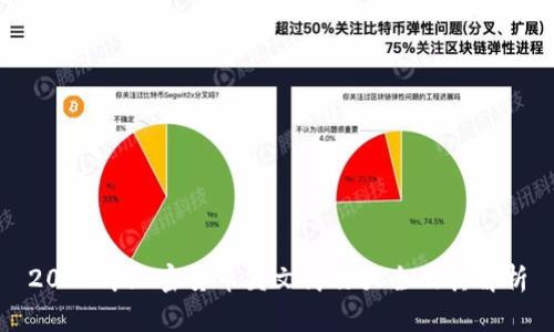 2023年加密货币英文简称大全及其解析