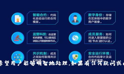 如何在卸载后重新注册Tokenim账户？

Tokenim, 账户注册, 卸载, 重新注册/guanjianci

## 内容主体大纲：

1. 引言
   - Tokenim简介
   - 账户管理的重要性

2. Tokenim 卸载账户后的情况
   - 卸载的影响
   - 数据的保留与清除

3. 重新注册Tokenim的步骤
   - 准备工作
   - 注册流程详细步骤

4. 可能出现的问题与解决方法
   - 注册失败的常见原因
   - 如何确保顺利注册

5. Tokenim的账户管理最佳实践
   - 如何合理管理账户
   - 遇到问题时的解决方案

6. 常见问题解答
   - Q
                            </div>
                            
                        </div>
                    </div>
                    <div class=