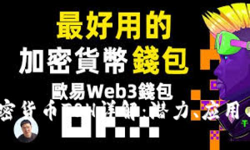 2023年加密货币TSH详解：潜力、应用与投资机会