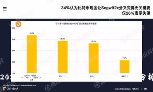 2023年加密货币黑客攻击的损失与影响分析