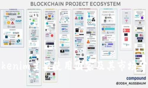 Tokenim主要使用国家及其市场分析