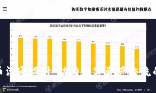 加密货币沟通设计：助力数字资产交流的新思路