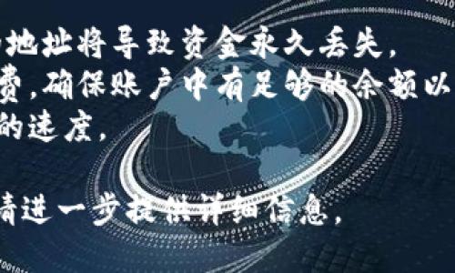 为了将U转移到Tokenim，您可以按照以下步骤进行操作：

1. **获取钱包地址**：确保您在Tokenim上创建了账户并获得了您的钱包地址。

2. **登录您的U钱包**：访问您储存U的地方（如交易所或非托管钱包），并登录。

3. **选择转账选项**：在您的钱包界面上，找到“发送”或“转账”选项。

4. **输入地址和金额**：将您在Tokenim上获得的钱包地址粘贴到接收方地址的输入框中，输入您想要转账的U的数量。

5. **确认交易**：检查所有信息确认无误后，提交转账。您可能需要输入验证码或双重认证信息。

6. **等待确认**：转账后，耐心等待，交易将在区块链网络中得到确认，这可能需要几分钟到几个小时。

7. **检查Tokenim账户**：登录您的Tokenim账户，确认您的U已成功转入。

### 注意事项：
- 辨别地址：确保钱包地址复制正确，错误的地址将导致资金永久丢失。
- 交易费用：注意转账可能会有一定的手续费，确保账户中有足够的余额以覆盖费用。
- 时间：不同的区块链网络可能会影响转账的速度。

如果有其他具体问题或者转账中遇到问题，请进一步提供详细信息。