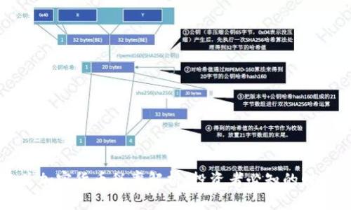 新西兰加密货币税率解析：投资者必知的财经知识