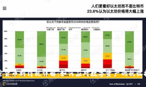 加密货币利得税详解：如何应对数字资产的税收挑战