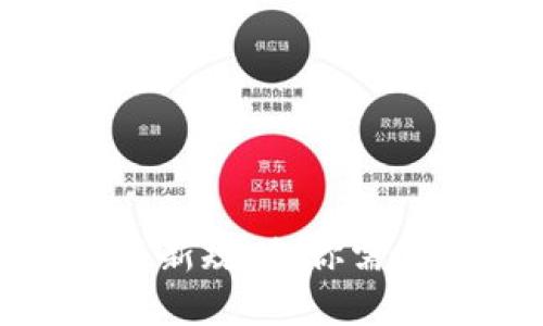 加密货币交易新规则：你需要知道的一切