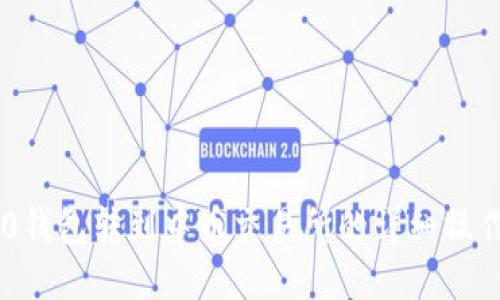 IM2.0钱包转到中币交易所的详细操作指南