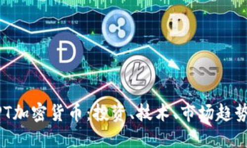 深入了解GPT加密货币：投资、技术、市场趋势与未来展望