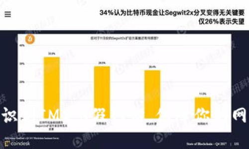 : 如何识别IM2.0假网站，保障你的网络安全