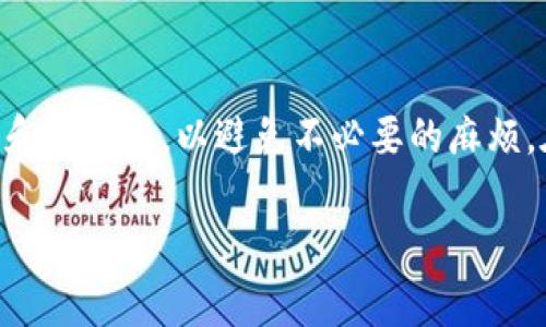 在填写Tokenim地址名称时，通常需要遵循以下几个步骤，以确保信息准确无误。这些步骤对于确保用户能顺利地识别和使用您的代币至关重要。

### 如何填写Tokenim地址名称

1. **确定代币的名称和符号**：
   - 在填写Tokenim地址名称之前，确保您已经决定了代币的官方名称和符号（例如，比特币的名称是Bitcoin，符号是BTC）。名称应该，便于用户识别。

2. **选择合适的地址格式**：
   - Tokenim通常支持对代币进行多种地址格式的填写，如Ethereum地址、BEP-20地址等。根据您所使用的区块链类型，选择合适的地址格式。

3. **填写Tokenim地址**：
   - 在Tokenim平台上，找到相关的填写字段，通常会有“地址”或“合约地址”的选项。确保将正确的地址复制并粘贴到相应的字段中，避免手动输入可能导致的错误。

4. **验证地址的有效性**：
   - 在提交之前，使用区块链浏览器等工具验证输入的地址是否有效。这可以避免因为地址错误而导致的资产损失。

5. **提供额外信息**：
   - 有些平台可能还会要求您填写代币的描述、图标等信息，这有助于用户更好地了解您的代币。

6. **确认信息**：
   - 在提交时，仔细检查所有输入的信息，包括代币名称、符号和地址，确保它们的准确性。

### 总结

填写Tokenim地址名称的过程并不复杂，但需要确保信息的准确性和完整性，以避免不必要的麻烦。在操作过程中，耐心细致地核对每一步骤是非常重要的。

希望这些信息能对您有所帮助！如果还有其他问题，请随时询问。