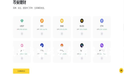 加密货币投资技巧与实战分析：新手到进阶的必看指南
