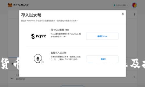2023年加密货币每日预测：市场动态及投资策略分析