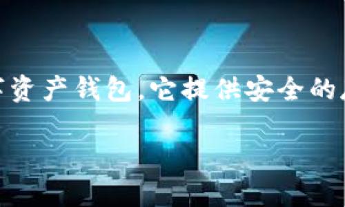 在区块链世界中，有关代币和数字资产的管理是一个备受关注的话题。TokenIM 是一款广泛使用的数字资产钱包，它提供安全的存储、发送和接收功能。但很多用户可能会问：“TokenIM能删除吗？”在本文中，我们将深入探讨这个问题。

### TokenIM删除指南：如何安全删除TokenIM？