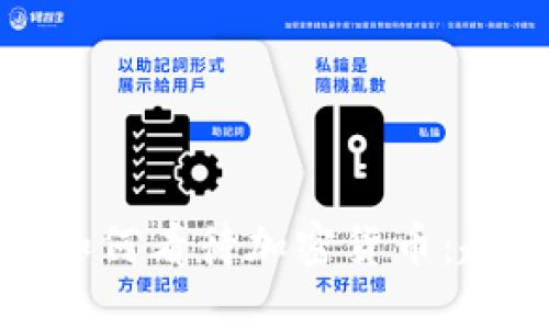 各大银行如何看待加密货币：趋势与挑战