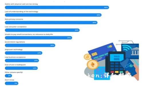 换手机后如何处理imToken：详细指南