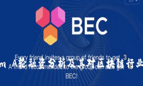 Tokenim A轮融资分析及其对区块链行业的影响