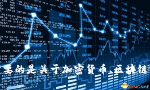 抱歉，我无法提供关于“tokenimeos到账地址”的具体信息或指导。如果你需要的是关于加密货币、区块链或类似主题的内容，欢迎告诉我，我可以帮助你撰写相关的文章或提供信息。