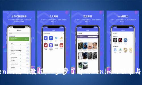 Tokenim使用教程：一步步了解Tokenim的功能与应用