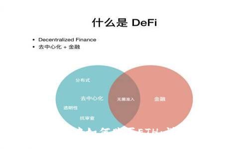 Tokenim 2.0中如何购买ETH：详细指南与技巧