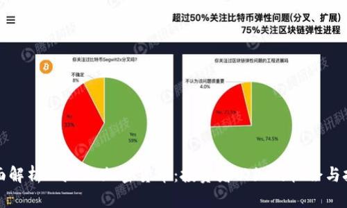全面解析Gatelo加密货币：投资者必知的机会与挑战