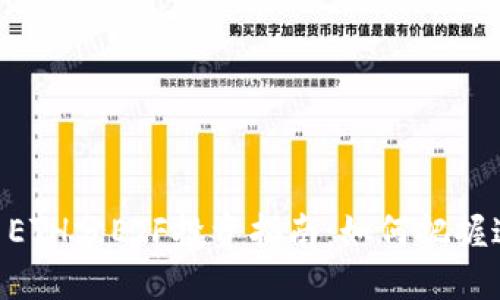 : Tokenim ETH分ETF投资指南：如何把握这一新机会？