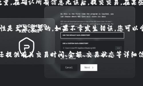 在区块链和加密货币的世界中，tokenim地址是一个重要的概念，它通常指代用于接收和发送特定代币（token）的地址。如果您希望将您的tokenim地址分享给他人，以便他们向您发送代币或进行交易，以下是一些注意事项和步骤。

### 如何安全地分享您的tokenim地址？

1. **确保地址的准确性**：
   在分享您的tokenim地址前，先仔细检查地址是否正确。区块链地址通常很长且由数字和字母组成，任何小错误都可能导致交易失败或资金丢失。

2. **选择合适的分享方式**：
   您可以通过多种方式分享地址。常见的方法包括电子邮件、社交媒体或即时通讯软件。选择一个您认为安全且可靠的方式。

3. **避免在公共场合分享**：
   如果您在社交媒体或公共论坛上分享您的tokenim地址，请注意，这可能使您面临被攻击的风险。确保只有您信任的人能看到您的地址。

4. **使用QR码**：
   生成您的tokenim地址的QR码，可以使他人更方便地扫描并复制地址。这不仅便捷而且可以减少手动输入错误的可能。

5. **进行小额测试交易**：
   如果您在与新用户进行交易时感到不安，可以先请求他们发送少量代币作为测试。这样可以确保一切正常，然后再进行较大金额的交易。

### tokenim地址的基本知识

- **什么是tokenim地址**：
  tokenim地址是一个用于存储和管理代币的唯一标识符，每个地址对应于特定的区块链账户。

- **如何生成tokenim地址**：
  通常，用户通过创建钱包来生成tokenim地址，钱包可以是软件钱包、硬件钱包或者在线钱包。

- **地址的组成**：
  tokenim地址的组成通常是以特定前缀开头的字母数字字符串，例如以“0x”开头的以太坊地址。

- **安全性考虑**：
  保护您的tokenim地址非常重要，切勿随意分享与他人，尤其是陌生人。同时，定期更新钱包的安全设置也是一个好主意。

### 常见问题

以下是与tokenim地址相关的几个常见问题和详细解答：

1. tokenim地址是什么？
tokenim地址是指用于存储和管理数字资产的唯一标识符。在区块链系统中，每个用户都拥有一个或多个这样的地址，用于接收和发送不同类型的代币，这些代币可以是ERC-20代币（在以太坊区块链上）或其他类型的加密货币。用户通过加密货币钱包生成这些地址，每个地址都是唯一的，确保了资金的安全性和唯一性。

2. 如何创建tokenim地址？
创建tokenim地址通常需要先下载并设置一个加密货币钱包。根据所使用的区块链类型，您可以选择软件钱包、硬件钱包或者在线钱包。创建后，钱包应用程序会自动生成一个或多个地址，用户可以将这些地址用于接收各种代币。部分钱包还提供多重签名功能，以进一步提高安全性。此外，用户也可以选择导入现有的私钥或助记词，以恢复已有的tokenim地址。

3. tokenim地址的安全性如何保障？
确保tokenim地址的安全性是每个加密货币用户的责任。从生成地址开始，就应确保使用高安全性的密码和妥善管理私钥。私钥是一串可用于访问用户资产的密钥，任何持有这一密钥的人都有权操作相应的资金。务必使用非公开和安全的环境存储私钥，避免使用公共Wi-Fi连接进行交易，定期更新钱包安全设置，使用双重认证功能等都是保障安全的有效措施。

4. 如何将代币发送到tokenim地址？
将代币发送到tokenim地址是一个相对简单的过程。首先，确保您正在使用支持目标代币的加密钱包，然后输入接收方的tokenim地址，以及您希望发送的代币数量。在确认所有信息无误后，提交交易。在某些区块链上，您可能需要支付一定的交易费用。在交易完成后，您可以通过区块链浏览器查询交易状态，确认代币是否成功到达目标地址。

5. 如果tokenim地址错误该如何处理？
如果您输入了错误的tokenim地址并发送了代币，通常这笔交易是不可逆的。区块链技术的本质使得一旦交易被记录，便不可更改或撤回。因此，确保地址的准确性是至关重要的。如果不幸发生错误，您可以尝试联系区块链网络的支持服务，或者相关的钱包服务提供商，查看是否能够恢复资金。但大多数情况下，资金可能会永远丢失。

6. 可以通过tokenim地址看到我的交易历史吗？
是的，您可以通过tokenim地址在区块链浏览器上查看您的交易历史。每个tokenim地址都与其完整的交易记录相连接，任何人都可以查阅。此外，区块链浏览器还提供有关交易时间、金额、交易状态等详细信息。通过这些数据，用户能够清晰地了解自己账户的活动情况。需要注意的是，虽然交易历史是公开的，但是您的身份信息一般是匿名的，这样可以保护您的隐私。

通过以上信息，希望您对tokenim地址以及如何安全地分享和使用它有了更深入的了解。如果您还有其他问题或需要更详细的信息，请随时询问！