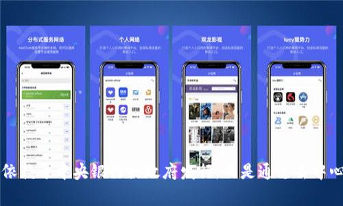 加密货币是一种数字货币，依赖于密码学原理来确保交易安全、控制新单位的创建，并验证资产转移。通常它们基于区块链技术，这是一种分布式账本，能确保透明度和不可篡改性。与传统货币不同，加密货币不依赖于中央银行或政府发行，而是通过去中心化的网络进行管理。比特币是最早和最知名的加密货币，而如今已有数千种各具特色的加密货币在市场上流通。加密货币的出现为金融交易带来了新的可能性和挑战，吸引了大量投资者和技术爱好者的关注。