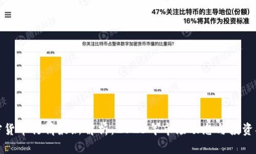 加密货币行情最新解析：2023年市场动态与投资指南