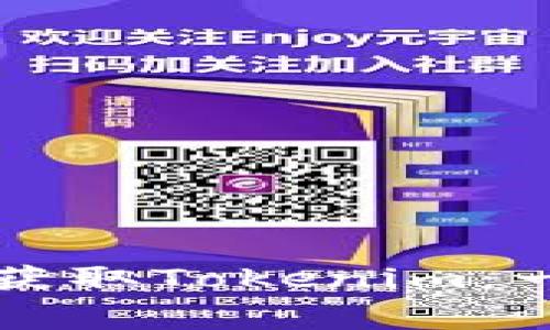 如何免费获取Tokenim：一站式指南