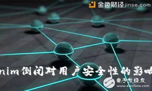 Tokenim倒闭对用户安全性的影响分析