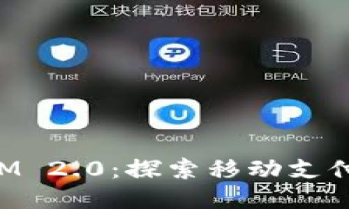 TokenIM 2.0：探索移动支付的未来