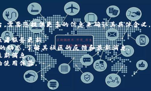 关于“Tokenim”的运营状态，如果您指的是某个特定的项目或平台，需要您提供更多的信息来确认其具体含义。一般情况下，得知一个项目是否正常运营可以参考以下几个方法：

1. **官方网站**：访问项目的官方网站，查看是否有最新的公告或者服务更新。
2. **社交媒体**：查看项目在推特、Telegram或其他社交平台上的动态，了解其社区的反馈和最新消息。
3. **行业动态**：搜索相关新闻报道，看看是否有关于该项目的最新消息。
4. **用户评价**：通过各大评价网站或论坛，了解用户对该项目的使用体验。

如果您有更多具体的信息或上下文，我会更乐意帮助您解析。