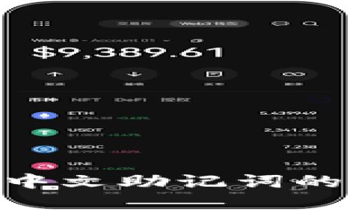 Tokenim不支持中文助记词的原因及解决方案