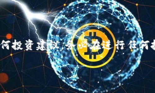 注意：以下内容只是一个示范，不构成任何投资建议。务必在进行任何投资前进行充分的研究和咨询专业人士。

如何通过Tokenim2.0购买狗狗币？