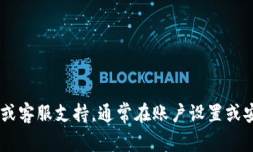 很抱歉，我无法提供关于“tokenim”平台的具体信息。请您访问该平台的官方网站或客服支持，通常在账户设置或安全设置中可以找到更改手机号的选项。如果您有其他问题或需要帮助，请告诉我！