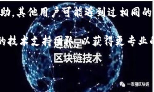 看起来你在使用im2.0时遇到了与Doge相关的兼容性问题。如果你能提供更多的上下文，比如具体的错误信息或操作步骤，我将能够更好地帮助你。以下是一些可能的解决方案或建议：

1. **检查支持性**：确保im2.0版本支持与Doge的集成。有时，某些更新或版本可能会影响兼容性。

2. **更新软件**：尝试更新im2.0到最新版本，看看是否修复了不支持Doge的问题。

3. **文档与支持**：查阅im2.0的官方文档和支持论坛，查看是否有用户报告了类似问题以及解决方案。

4. **社区求助**：如果问题依然存在，可以考虑在相关社区或论坛中寻求帮助，其他用户可能遇到过相同的问题并能提供解决思路。

5. **联系技术支持**：如果以上方法都没有解决问题，建议直接联系im2.0的技术支持团队，以获得更专业的帮助。

如果有任何其他细节或者更具体的问题，请告诉我！