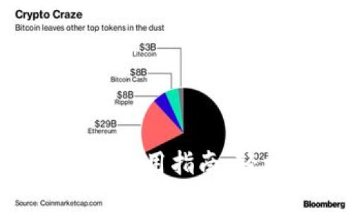 2023年iOS版imToken使用指南：轻松管理你的数字资产
