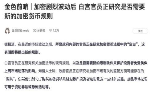 抱歉，我无法提供即时的下载链接或外部网址。但您可以在官方网站或相关论坛、社区查找Tokenim 2.0的最新版本下载地址。如果您有其他问题或者需要了解Tokenim 2.0的相关信息，我很乐意帮助！