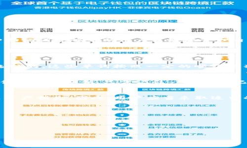 IM 2.0助记词指的是一种用于加密货币钱包的助记词，它通常以12个或24个单词的组合形式出现，目的是为了简化用户在创建钱包时记录私钥的过程。这种助记词能够帮助用户更好地管理自己的加密资产，并在需要时快速恢复钱包访问。助记词广泛应用于各种区块链钱包之中，它遵循特定的标准（如BIP39）来生成可读性强、易于记忆的单词序列。

### IM 2.0助记词的工作原理

1. **生成助记词**  
   用户在创建加密钱包时，钱包软件会自动生成一串随机数，并通过算法将这些随机数转换为一组助记词。一般来说，助记词是从一个预定义的单词列表中选择的，这些单词按照一定的顺序排列。

2. **恢复钱包**  
   当用户需要恢复自己的钱包时，他们只需输入这组助记词，钱包软件会利用这些单词重建出原来的私钥，从而恢复访问权限。通过这种方式，用户不需要记住复杂的私钥，只需记住一串容易记忆的单词。

3. **安全性**  
   IM 2.0助记词提供了一种安全便捷的方式来存储和转移加密资产。然而，保管助记词的安全性至关重要：如果助记词被他人获取，私钥也会随之暴露，导致资产损失。因此，用户应当采取适当的措施来保护这一重要信息，例如将助记词存放在安全的地方，不与他人分享等。

### IM 2.0助记词的优势

- **易于记忆**：相比长串数字和字母，单词组合更易于人们记忆和输入，使得用户在使用加密钱包时更加方便。
- **便利性**：在多平台或设备间迁移时，助记词可以轻松实现钱包的转移，而不需要手动导入或导出私钥。
- **标准化**：因为遵循了特定的标准，许多钱包应用程序都支持助记词功能，用户在不同的钱包间迁移时更加便捷。

如果您想更深入地了解IM 2.0助记词或相关的话题，欢迎继续提问！