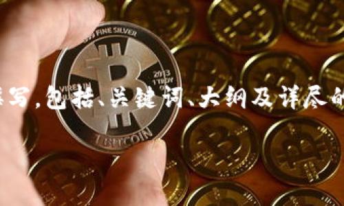 注意：由于没有明确的上下文，以下围绕“导入tokenim”的主题进行撰写，包括、关键词、大纲及详尽的内容。如果tokenim指的是特定的应用或平台，请根据实际情况调整。

如何轻松导入Tokenim：完整指南