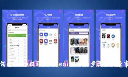 如何将LUNA提取到Tokenim：详细步骤与注意事项