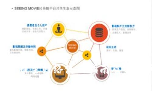 Tokenim提币主网络使用指南及常见问题解答